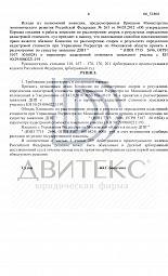оспариванию кадастровой стоимости фото № 6